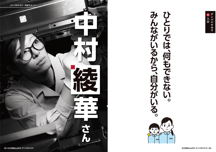【ロボティクス事業部】社員インタビュー