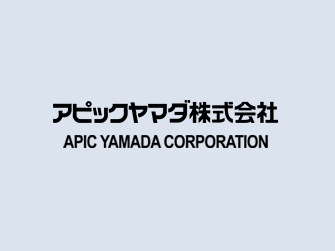 アピックヤマダ株式会社（AYC）