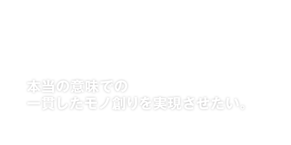 社員紹介 モーターサイクル 鋳造技術 仕事を知る ヤマハ発動機 採用情報