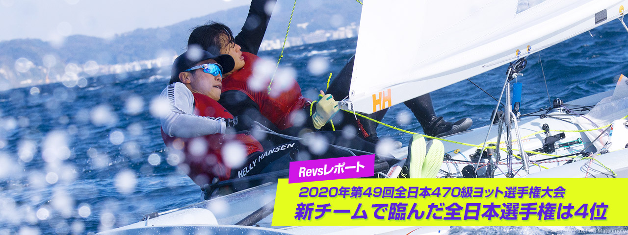 Yamaha Sailing Team Revs ヤマハ発動機