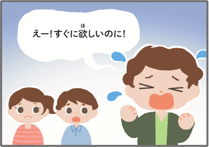 今すぐ欲しいのに困っているお客様