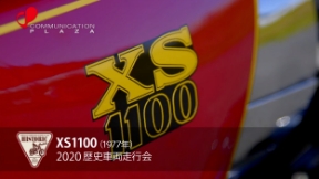 XS1100