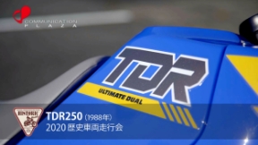 TDR250