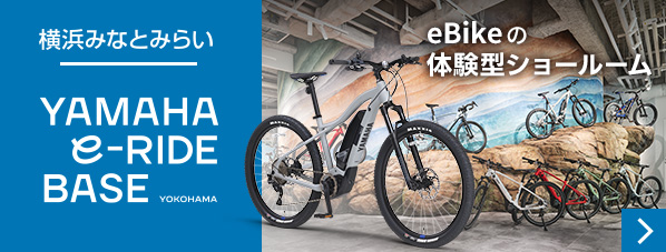 Yamaha E-Ride Base, Yokohama（ヤマハ イーライド ベース）