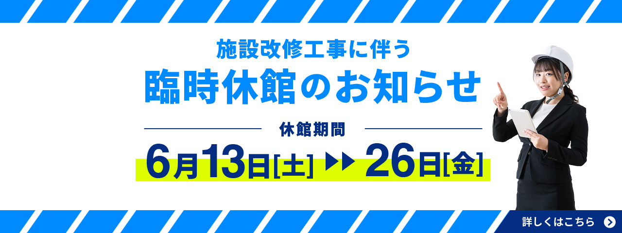 コミュニケーションプラザ