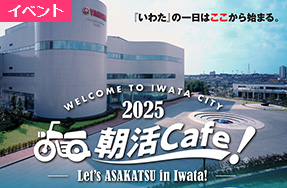 9月28日(日)8:00〜 朝活Cafe開催