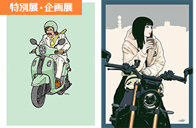 イラストレーターが描くYAMAHAバイクのあるスタイル展