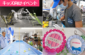 7月26日(土)と7月29日(火)〜31日(木)「親子で楽しめる4種類の体験教室」開催