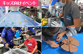 8月19日(火)〜21日(木)と8月23日「2025年8月 親子で楽しめる4種類の体験教室」開催