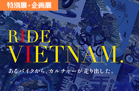 ベトナムの今を感じるイラスト展「RIDE VIETNAM.」