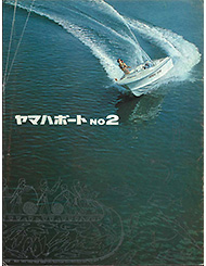 1964 ヤマハボート No.2