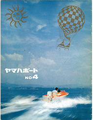 1964 ヤマハボート No.4