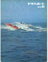 1964 ヤマハボート No.6
