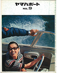 1965 ヤマハボート No.9