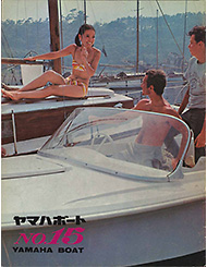 1966 ヤマハボート No.15