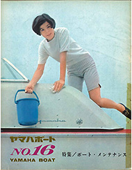 1966 ヤマハボート No.16