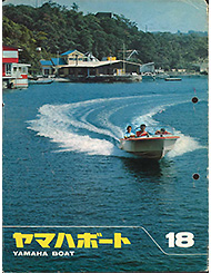 1967 ヤマハボート No.18
