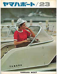 1968 ヤマハボート No.23