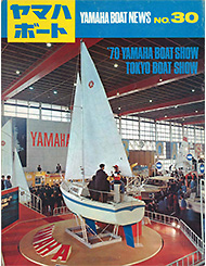 1970 ヤマハボート No.30