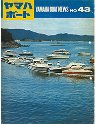 1973 ヤマハボート No.43