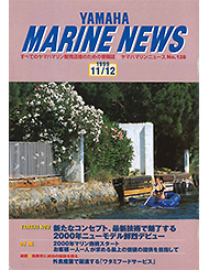 1999 マリンニュース No.128