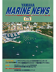 2000 マリンニュース No.129