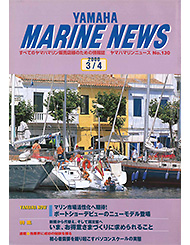 2000 マリンニュース No.130