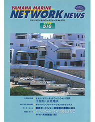 2000 マリンネットワークニュース No.131