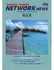 2001 マリンネットワークニュース No.135