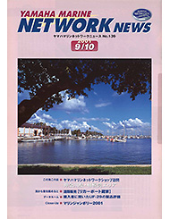 2001 マリンネットワークニュース No.139