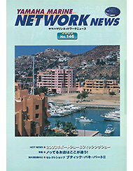 2003 マリンネットワークニュース No.146