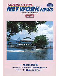 2003 マリンネットワークニュース No.148