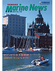 2004 マリンニュース No.150