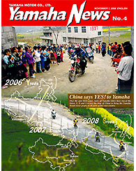 2008 Yamaha News No.4