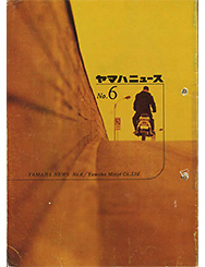 1961 ヤマハニュース No.6
