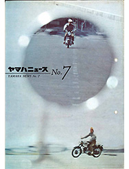 1961 ヤマハニュース No.7