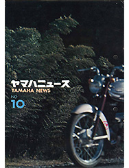 1963 ヤマハニュース No.10