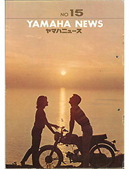 1964 ヤマハニュース No.15