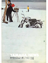 1964 ヤマハニュース No.16