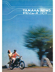 1964 ヤマハニュース No.18