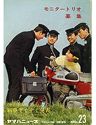 1965 ヤマハニュース No.23