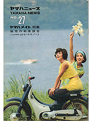 1965 ヤマハニュース No.27
