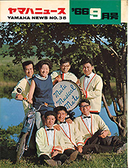 1966 ヤマハニュース No.38
