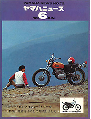 1969 ヤマハニュース No.72