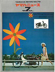 1969 ヤマハニュース No.73