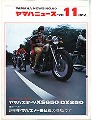 1970 ヤマハニュース No.89