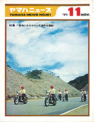 1971 ヤマハニュース No.101