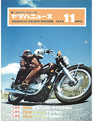 1973 ヤマハニュース No.125
