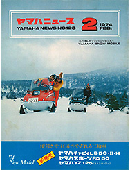 1974 ヤマハニュース No.128