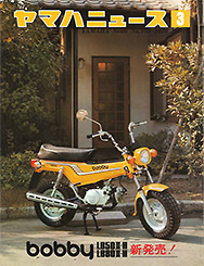 1976 ヤマハニュース No.153